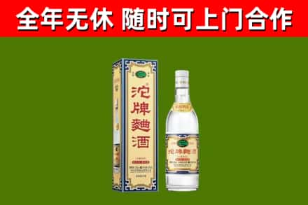 台东烟酒回收80沱牌曲酒2.jpg